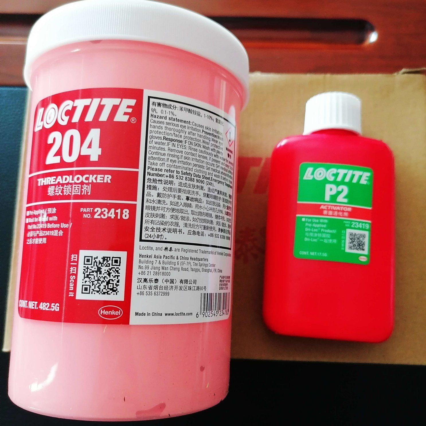 loctite-DRI204乐泰DRI204螺纹锁固剂